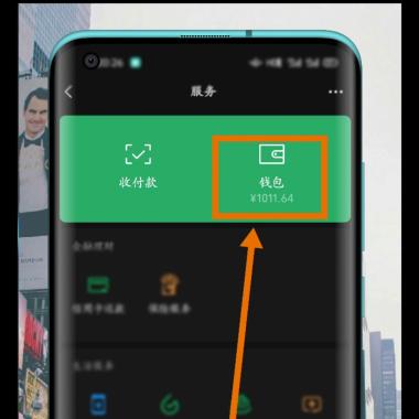 一鍵免費開通分付方式