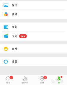 微信沒有綁卡，如何轉賬收賬