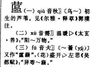 催字組詞 催讀音及解釋