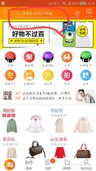 淘寶如何搜同款找相似商品？