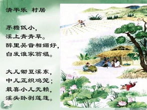 清平樂古詩 清平樂古詩及翻譯