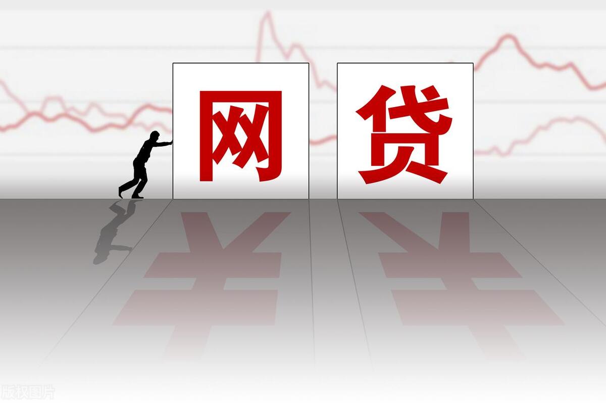 網上貸款平臺哪個好下款？額度高，放款快，這5個平臺不要錯過