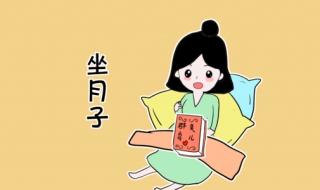 月子注意事項 適當的勞動和休息