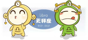 2023年天秤座的人際協調和社會責任   