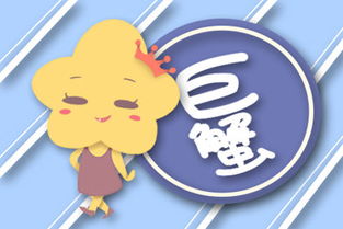 2023年巨蟹座的親情關懷和情感敏感   