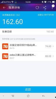 你我貸錢沒到卻顯示還款是什么原因 為什么你我貸錢沒到卻顯示還款