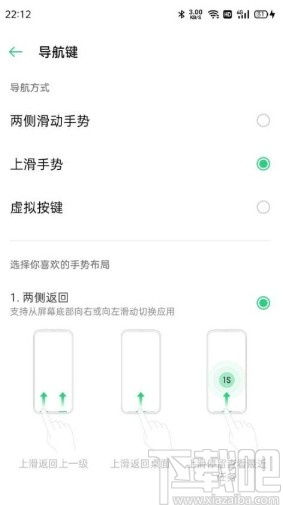 oppo手機怎么設置返回鍵 oppo手機設置返回鍵的方法