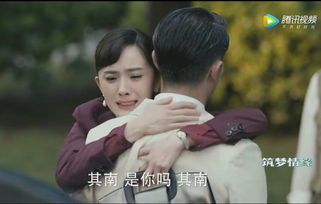 筑夢情緣大結局劇情 筑夢情緣大結局是什么