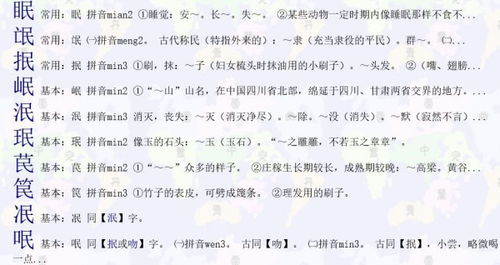 民字組詞有哪些 民字組詞有哪些成語