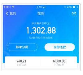 怎樣取消花唄 花唄怎么關閉