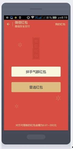 曬老公的紅包短句 怎么發朋友圈夸老公發紅包