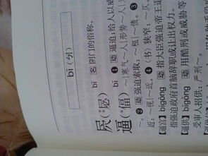 硋怎么讀 硋讀音及釋義