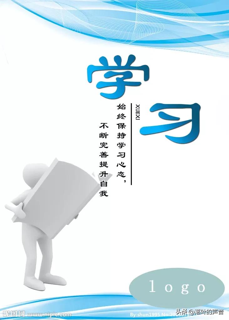 怎么樣提升自己？