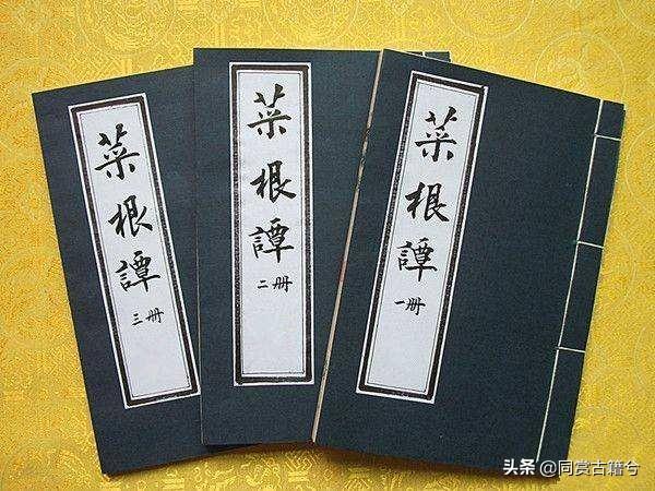 人生必讀之經典《菜根譚》,得之者必為人上人 （四）