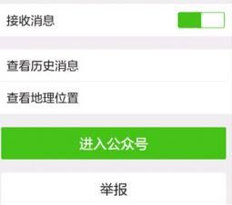 微信公眾號怎么樣申請（微信公眾號怎么樣申請?）
