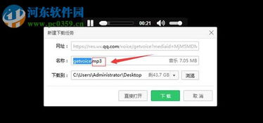 微信公眾號音頻怎么下載 微信公眾號音頻怎么下載到mp3