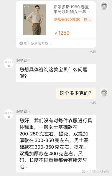看到很多人在找高性價比的羊絨衫品牌