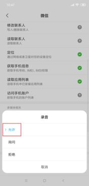 微信錄音功能怎么開啟，蘋果微信錄音功能怎么開啟