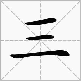 勾怎么組詞 漢字勾怎么組詞