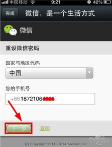 怎么找回微信密碼手機號換了，怎么找回微信密碼手機號換了怎么找回密碼