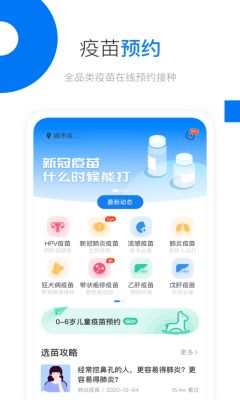 約苗平臺是官方的嗎? 約苗公眾號是官方的嗎