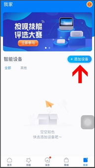天貓精靈怎么連接電視 如何將天貓精靈鏈接電視