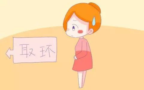 取環7天同房了怎么辦 