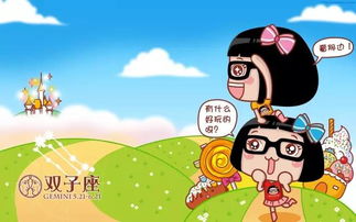 雙子座：聰明機智雙重性格，你的工作適合哪個領域？ -圖1