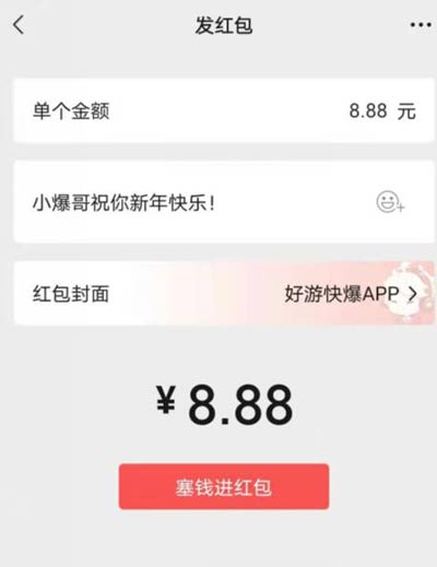 微信紅包自定義皮膚 微信紅包怎么自定義皮膚