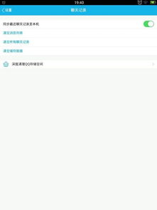 qq清理內存怎么清理（qq清理內存怎么清理2021）