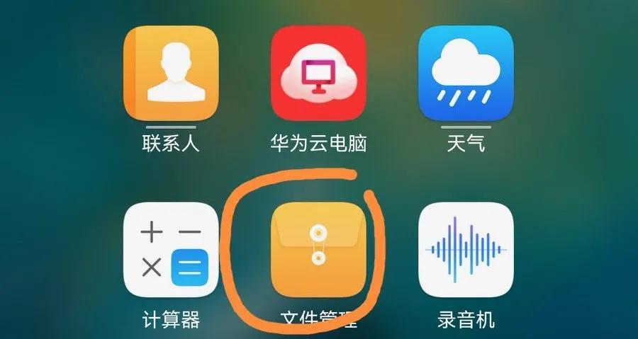 華為手機如何將文件改為MP3格式