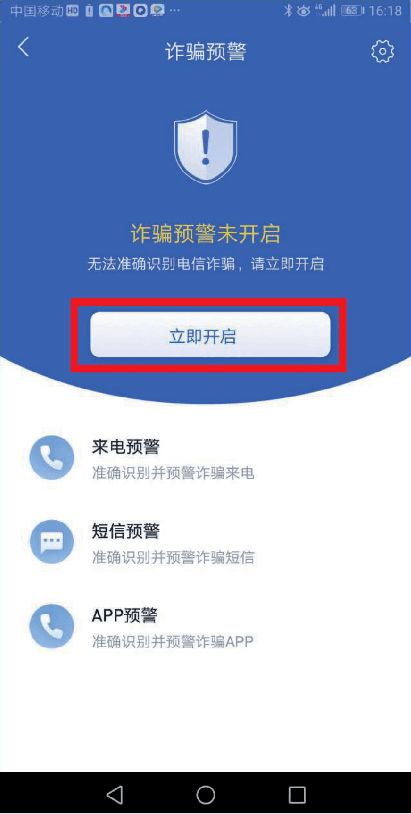 反詐中心app有什么功能和用處 反詐中心APP有什么作用