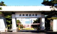 東北師范大學選課攻略 記得看完點擊收藏哦