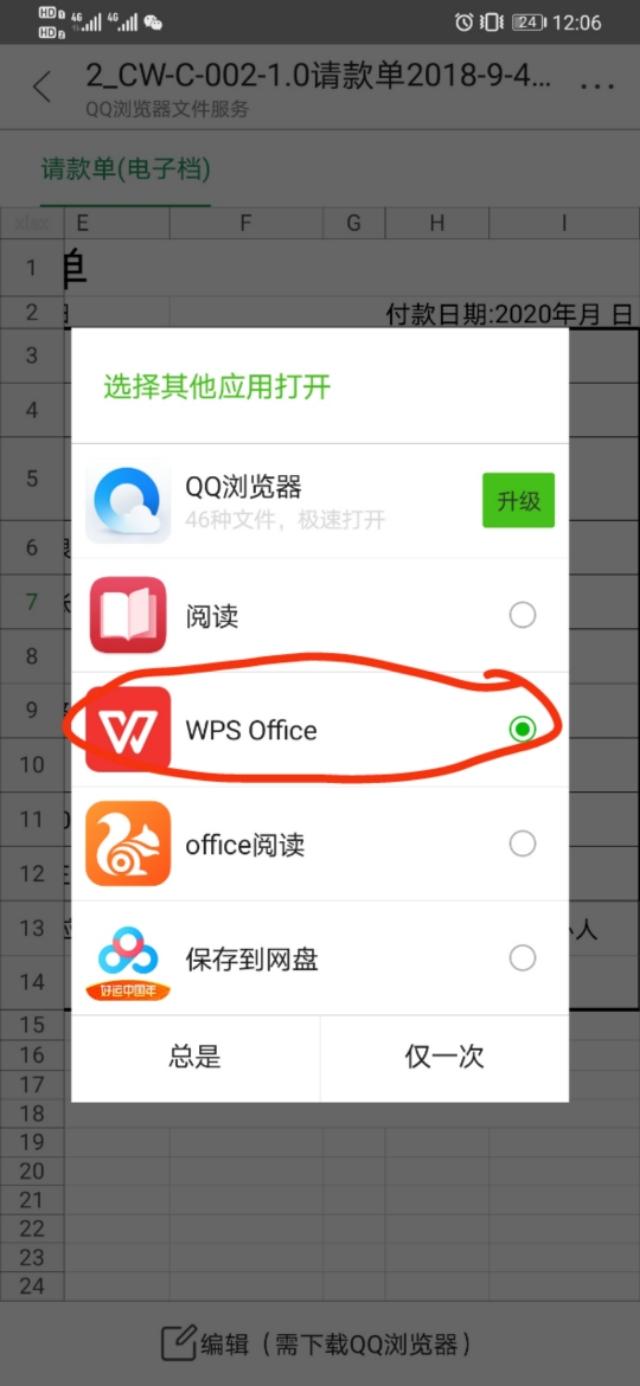 在家辦公如何輕松解決手機簽字word與excel文件的方法！