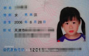 你會給孩子辦理身份證嗎？