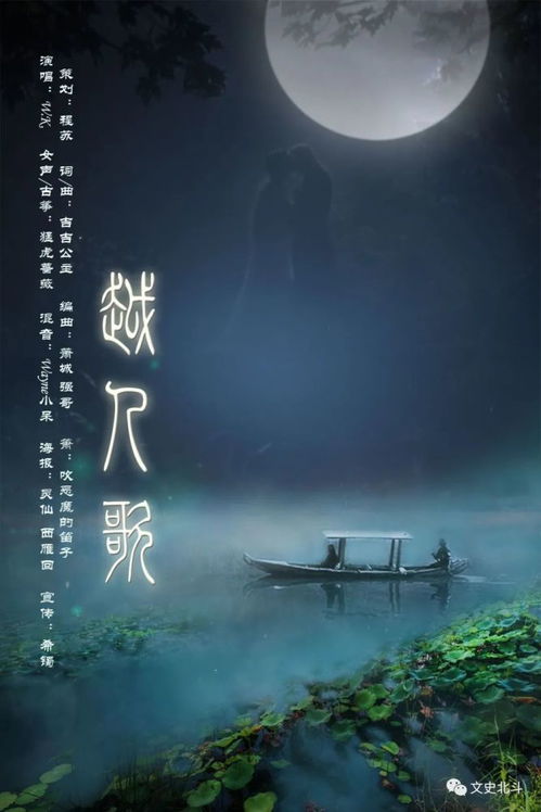 越人歌翻譯 越人歌翻譯是什么