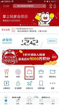 如何使用信用卡分期付款買手機