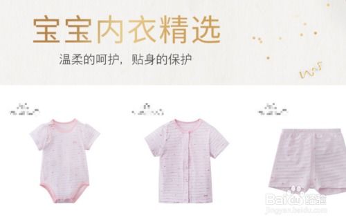 寶寶的新衣服如何清洗 怎么洗新買的寶寶衣服