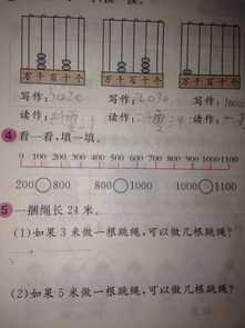 泄露的意思是什么 二年級下冊語文 泄漏是什么意思