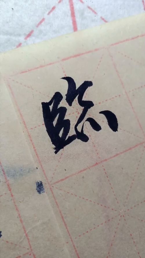 蚖怎么讀 蚖字應該怎么讀