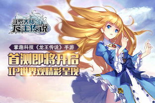 斗羅大陸3龍王傳說冷遙茱是誰 斗羅大陸3龍王傳說冷遙茱簡單介紹