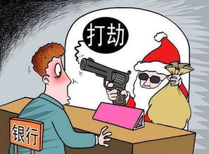 夢見搶銀行 夢見搶銀行寓意