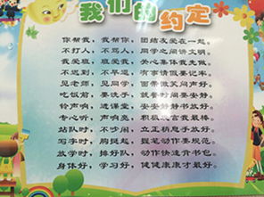 班級公約手抄報