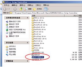 每次打開office2007都要配置怎么辦