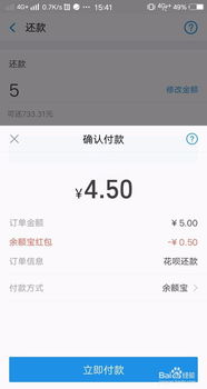花唄還款紅包在哪里
