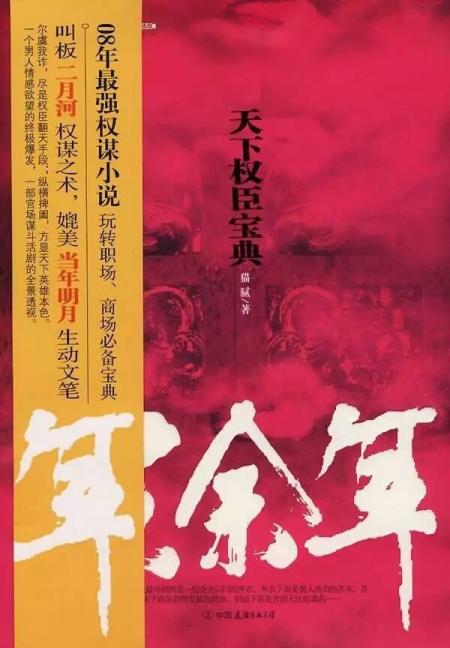 慶余年講的什么故事 慶余年是什么樣的電視劇