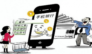 徽商銀行手機銀行如何安裝？ 操作步驟介紹