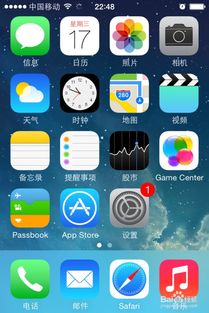 蘋果手機上網設置方法 蘋果手機上網如何設置