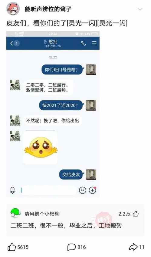 沙雕班級口號大全 沙雕班級口號有哪些