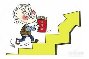 取消退休待遇如何養老